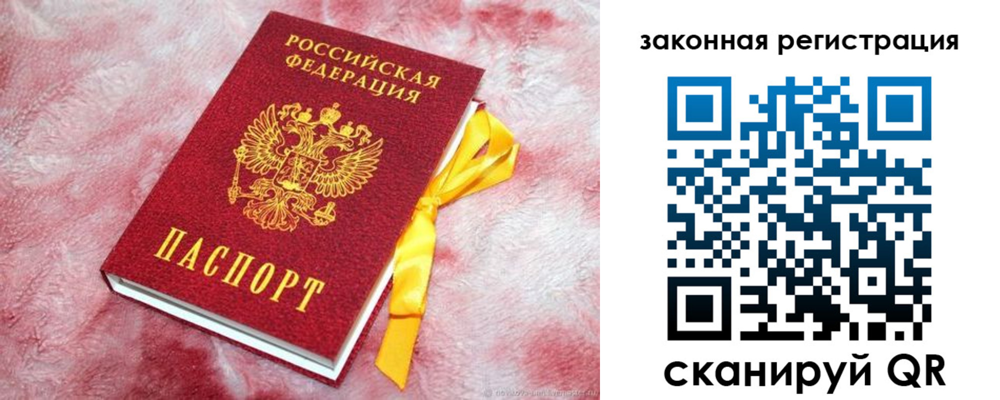 временная регистрация собственник в Беломорске
