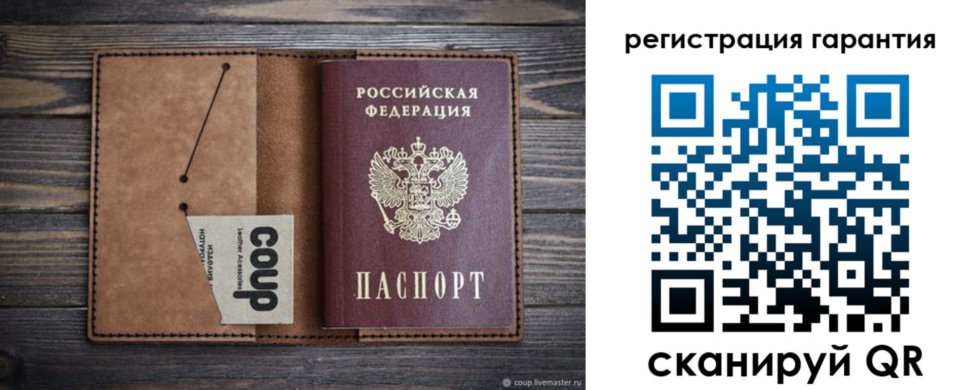 прописка для работы в Беломорске