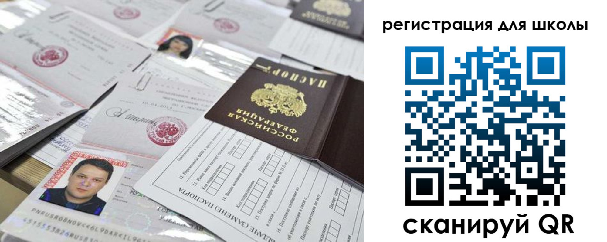 временная регистрация для всех в Беломорске