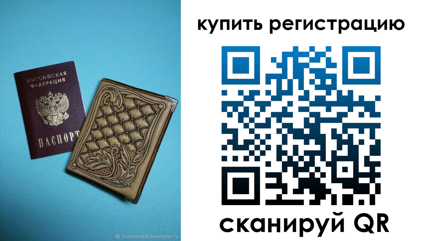 прописка в квартире в Беломорске